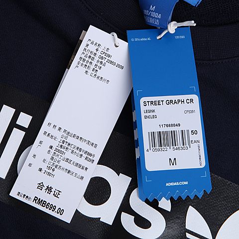 adidas阿迪三叶草新款男子三叶草系列针织套衫CF5391