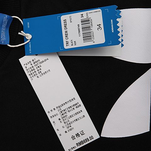 adidas Originals阿迪三叶草新款女子TRF CREW DRESS系列连衣裙BP9370