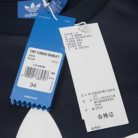 adidas Originals阿迪三叶草女子TRF CREW SWEAT套头衫BP9387