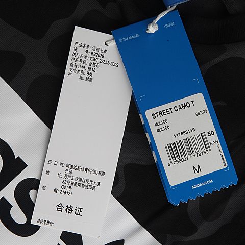 adidas Originals阿迪三叶草新款男子STREET CAMO T短袖T恤BS2079