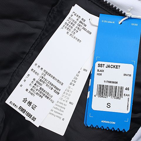 adidas Originals阿迪三叶草新款男子SST JACKET棉服BR4798