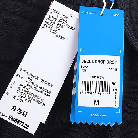 adidas Originals阿迪三叶草新款男子SEOUL DROP CROT运动裤CD1725