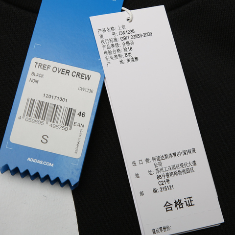 adidas Originals阿迪三叶草男子TREF OVER CREW运动衫CW1236