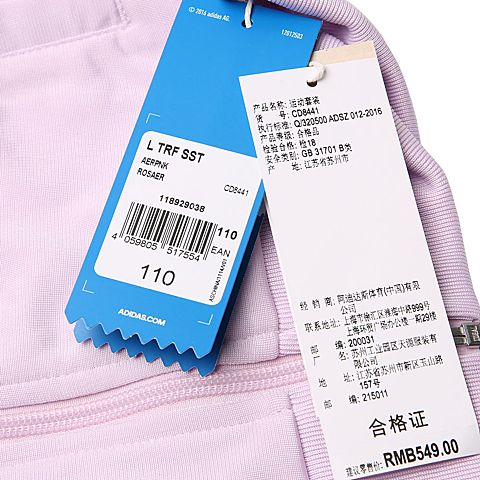 adidas阿迪三叶草女小童L TRF SST长袖套服CD8441
