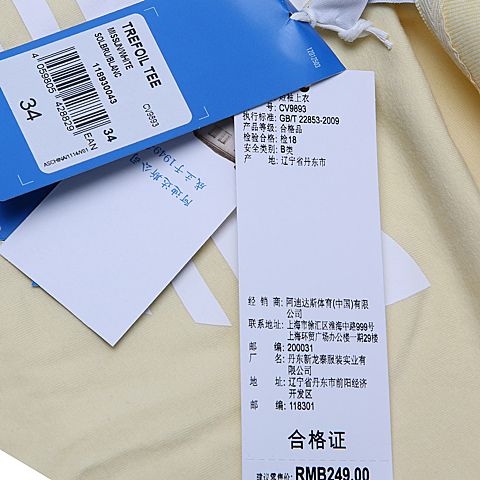 adidas Originals阿迪三叶草女子TREFOIL TEE短袖T恤CV9893