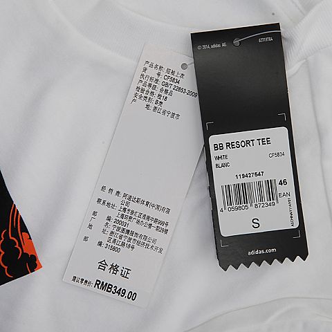 adidas Originals阿迪三叶草男子BB RESORT TEE短袖T恤CF5834