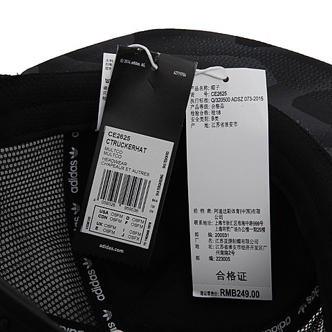 adidas Originals阿迪三叶草男子CTRUCKERHAT帽子CE2625