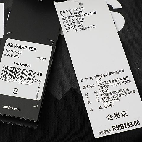 adidas Originals阿迪三叶草男子BB WARP TEE短袖T恤CF3097