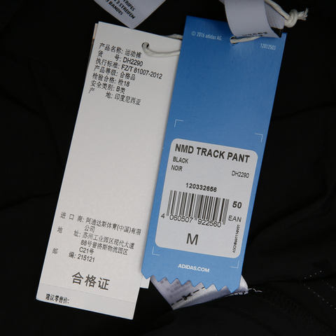 adidas Originals阿迪三叶草男子NMD TRACK PANT针织长裤DH2290