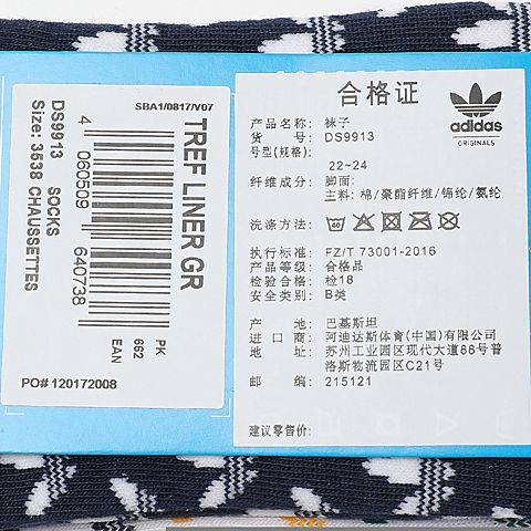 adidas Originals阿迪三叶草中性TREF LINER GR袜子DS9913