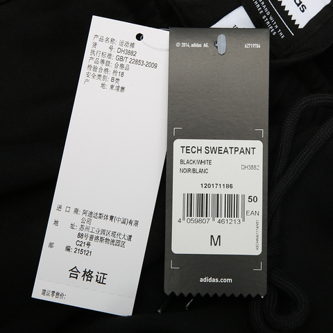 adidas阿迪达斯三叶草男子TECH SWEATPANT针织长裤DH3882