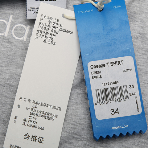 adidas Originals阿迪三叶草女子Coeeze T SHIRT短袖T恤DU7191