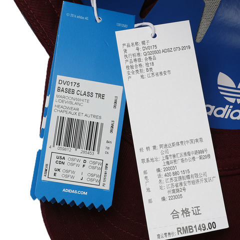 adidas Originals阿迪三叶草中性BASEB CLASS TRE帽子DV0175