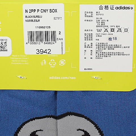 adidas阿迪休闲新款中性运动袜子(2双)S27572