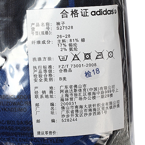adidas阿迪休闲新款中性袜子(3双)S27528