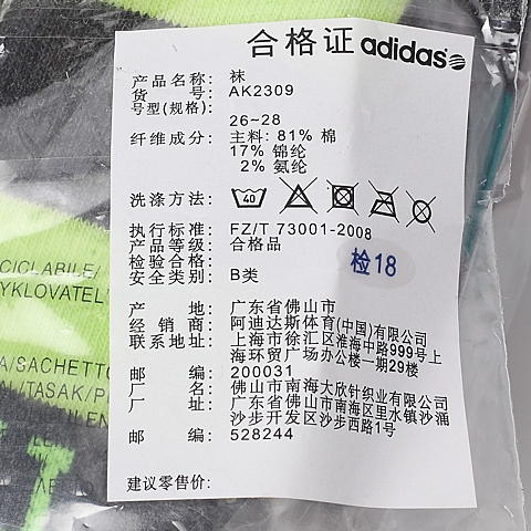 adidas阿迪休闲新款中性休闲生活系列袜子(7双)AK2309