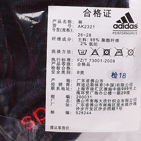 adidas阿迪休闲新款男子休闲生活系列袜子(2双)AK2321