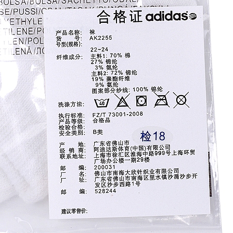 adidas阿迪休闲2016年新款中性休闲生活系列袜子AK2255