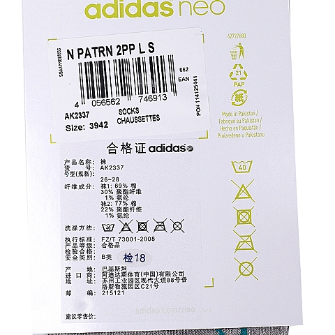 adidas阿迪休闲新款中性休闲生活系列袜子(2双)AK2337