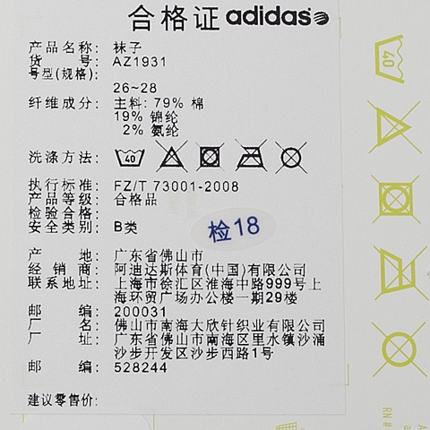 adidas阿迪休闲新款中性休闲生活系列袜子(7双)AZ1931