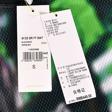 adidas阿迪休闲新款男子休闲系列针织套衫BK8021