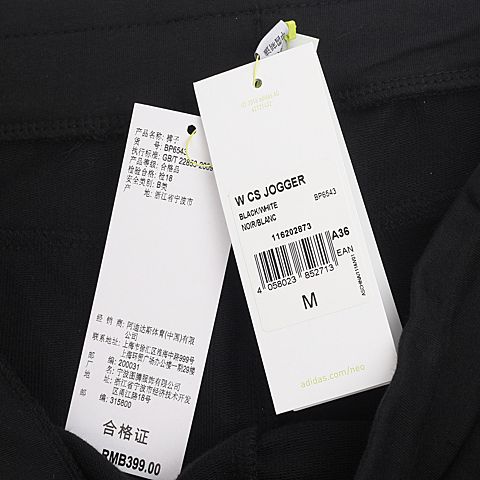 adidas阿迪休闲新款女子休闲系列针织长裤BP6543
