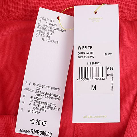 adidas阿迪休闲新款女子休闲系列针织长裤BK6811