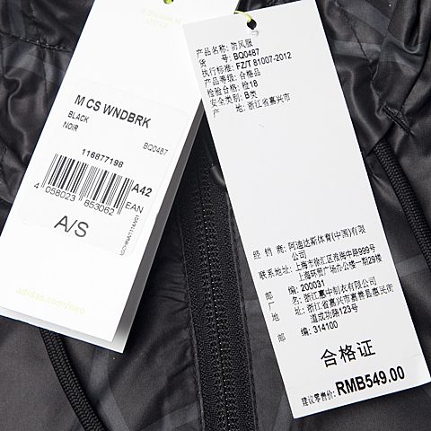 adidas阿迪休闲男子休闲系列防风夹克BQ0487