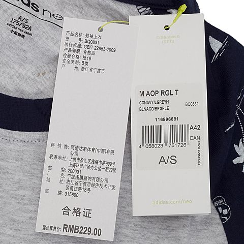 adidas阿迪休闲新款男子休闲系列圆领T恤BQ0831
