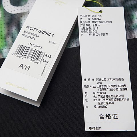 adidas阿迪休闲新款男子休闲系列短袖T恤BK0544
