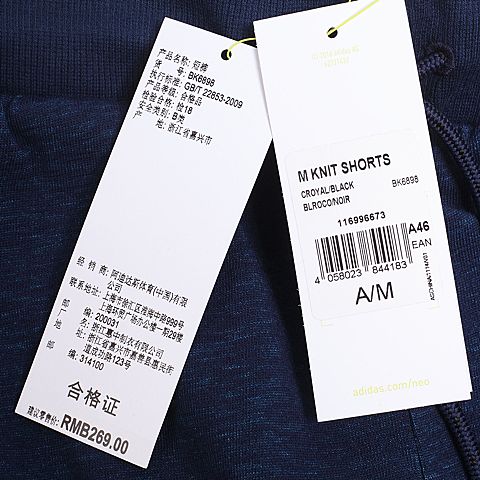 adidas阿迪休闲年新款男子休闲系列针织短裤BK6898