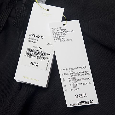 adidas阿迪休闲新款男子Base系列针织长裤CD3184