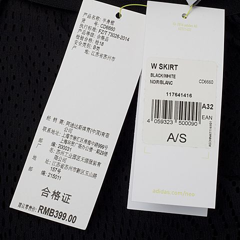 adidas阿迪休闲新款女子休闲系列裙子CD6660