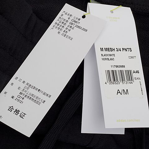 adidas阿迪休闲新款男子休闲系列七分裤CD6677