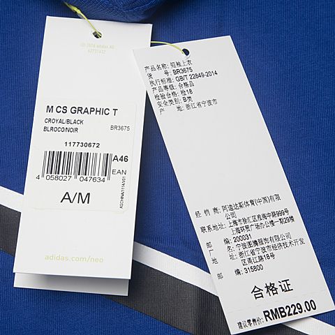 adidas阿迪休闲新款男子休闲系列短袖T恤BR3675