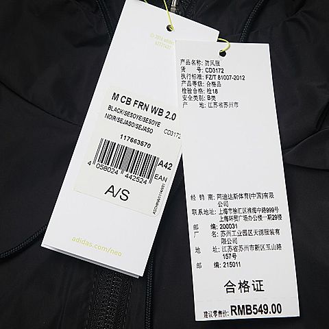 adidas阿迪休闲新款男子Sports Casual系列防风夹克CD3172