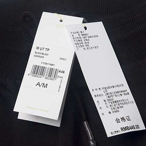 adidas neo阿迪休闲男子M UT TP针织长裤BR8651