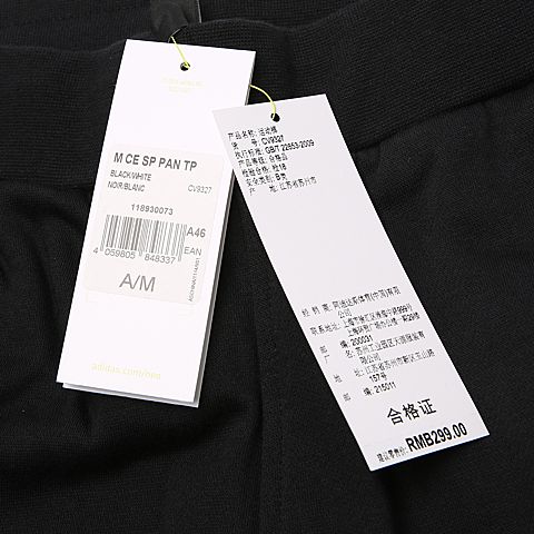 adidas neo阿迪休闲男子M CE SP PAN TP针织长裤CV9327