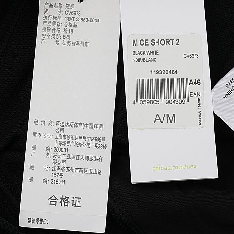 adidas neo阿迪休闲男子M CE SHORT 2针织短裤CV6973