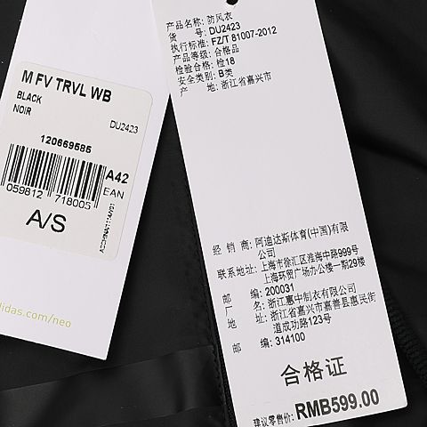 adidas neo阿迪休闲男子M FV TRVL WB防风夹克DU2423
