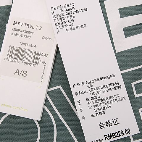 adidas neo阿迪休闲男子M FV TRVL T 2圆领短T恤DU2415