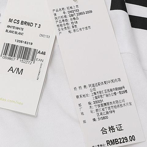 adidas neo阿迪休闲男子M CS BRND T 3圆领短T恤DM2153