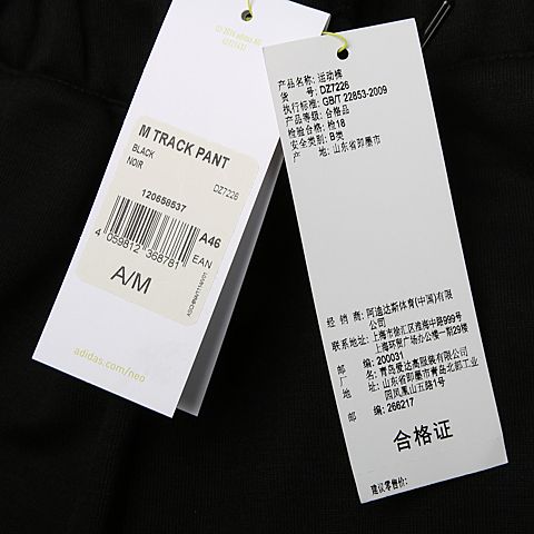 adidas neo阿迪休闲男子M TRACK PANT针织长裤DZ7226