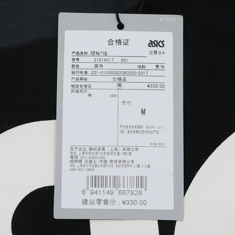 Asics Tiger 男子短袖T恤2191A017-001