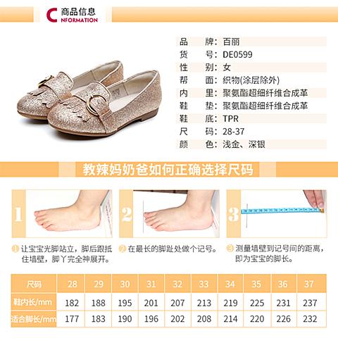 百丽（belle）2018年春季新品女童舒适轻便合成革一脚蹬时装皮鞋DE0599