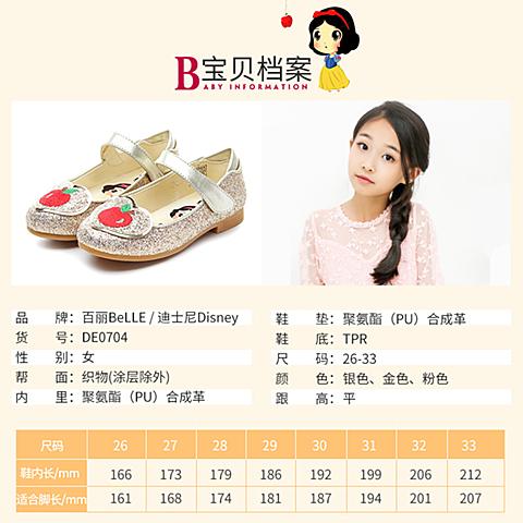 百丽（belle）2018年春季新品女童舒适轻便PU革魔术贴时装皮鞋DE0704