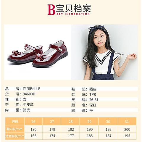 百丽（belle）2018年秋季新款时尚简约舒适女童小童时装鞋94600D