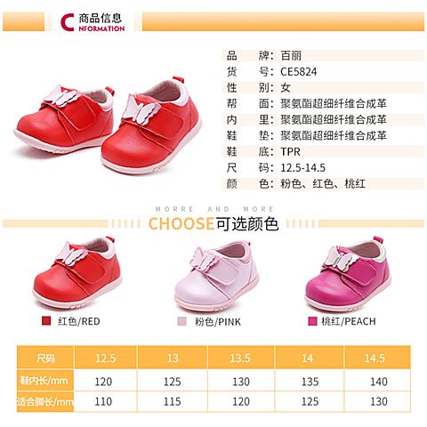 百丽（belle）2018年时尚秋季超纤女幼童鞋透气拼接学步鞋CE5824