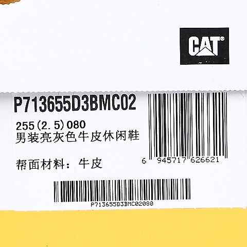 CAT/卡特冬传奇复古系列亮灰色头层牛皮男户外休闲鞋P713655D3BMC02  耐磨防滑 潮流密码(CODE)