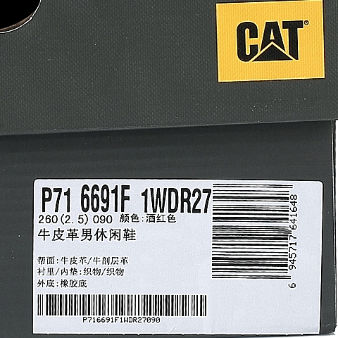 CAT/卡特2016年春夏专柜同款男士休闲鞋粗犷装备(Rugged)P715813F1WDR41